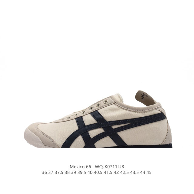 Asics 亚瑟士 男女鞋真标半码制 日产经典老牌-鬼塚虎 Onitsuka Tiger Mexico 66经典墨西哥系列复古经典百搭板鞋休闲运动鞋慢跑鞋。采用