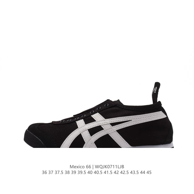 Asics 亚瑟士 男女鞋真标半码制 日产经典老牌-鬼塚虎 Onitsuka Tiger Mexico 66经典墨西哥系列复古经典百搭板鞋休闲运动鞋慢跑鞋。采用