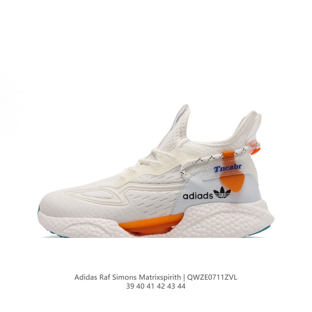 Adidas 新款阿迪达斯 Raf Simons Matrix Spirith 潮流百搭气垫老爹鞋 休闲经典运动鞋, 可以说是 Adidas 阿迪达斯最具标志性