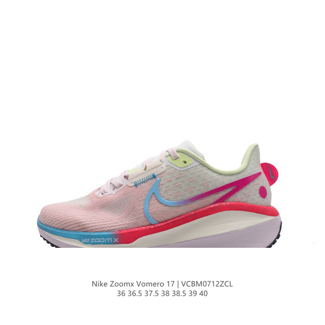 耐克女士运动鞋 Nike Vomero系列air Zoom Vomero 17 飞线网面徒步运动缓震跑步鞋。全新配色内置双zoom气垫！Vomero是耐克旗下的 - 点击图像关闭