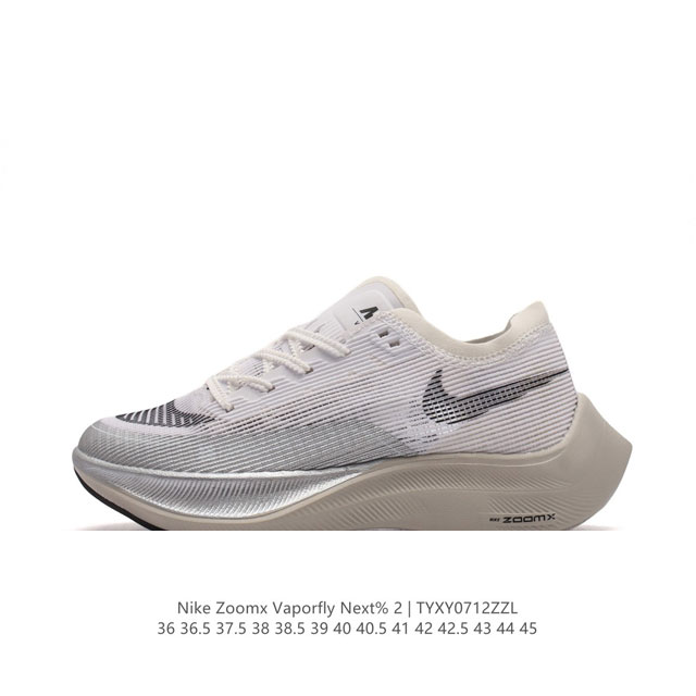 耐克 Nk 马拉松2代二代 Nike Zoomx Vaporfly Next% 2 最强跑鞋潮男女士运动鞋 厚底增高老爹鞋 。这款新一代最强跑鞋在鞋面和鞋底都进