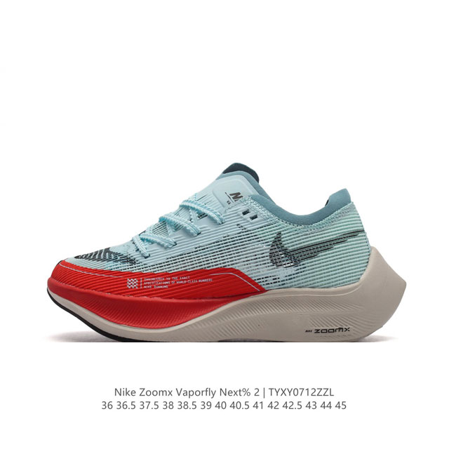 耐克 Nk 马拉松2代二代 Nike Zoomx Vaporfly Next% 2 最强跑鞋潮男女士运动鞋 厚底增高老爹鞋 。这款新一代最强跑鞋在鞋面和鞋底都进