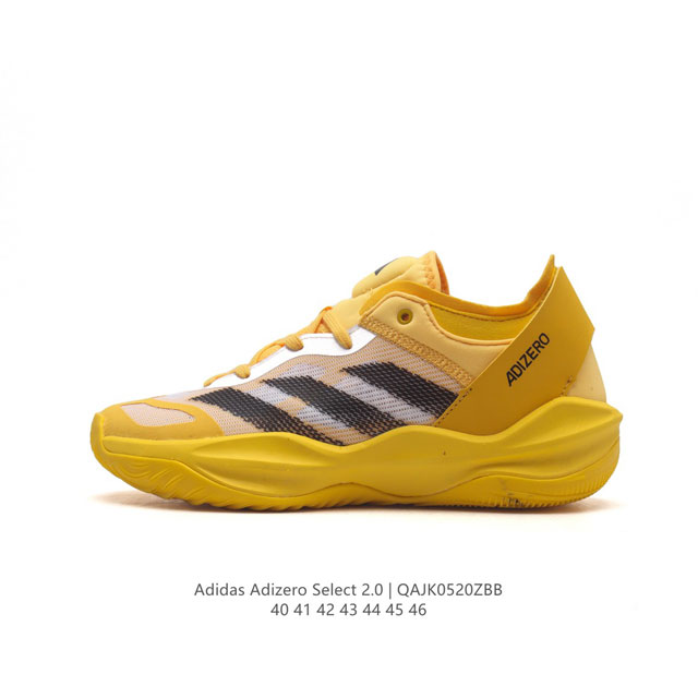 Adidas 阿迪达斯 Adizero Select 2.0 Basketball 团队款实战轻量篮球鞋，为速度而生的运动表现型篮球鞋。Lightstrike科 - 点击图像关闭