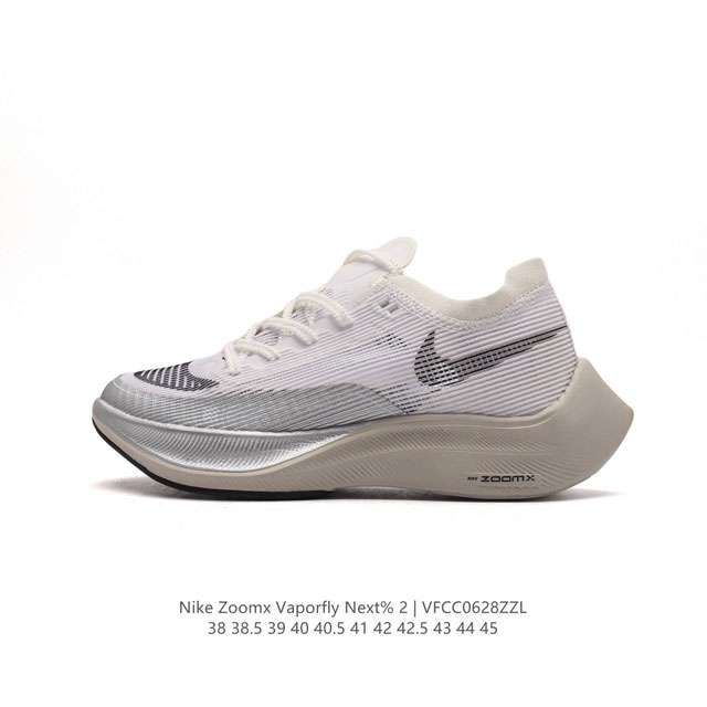 耐克 Nk 马拉松2代二代 Nike Zoomx Vaporfly Next% 2 最强跑鞋潮男士运动鞋 。这款新一代最强跑鞋在鞋面和鞋底都进行了全方位升级。鞋 - 点击图像关闭