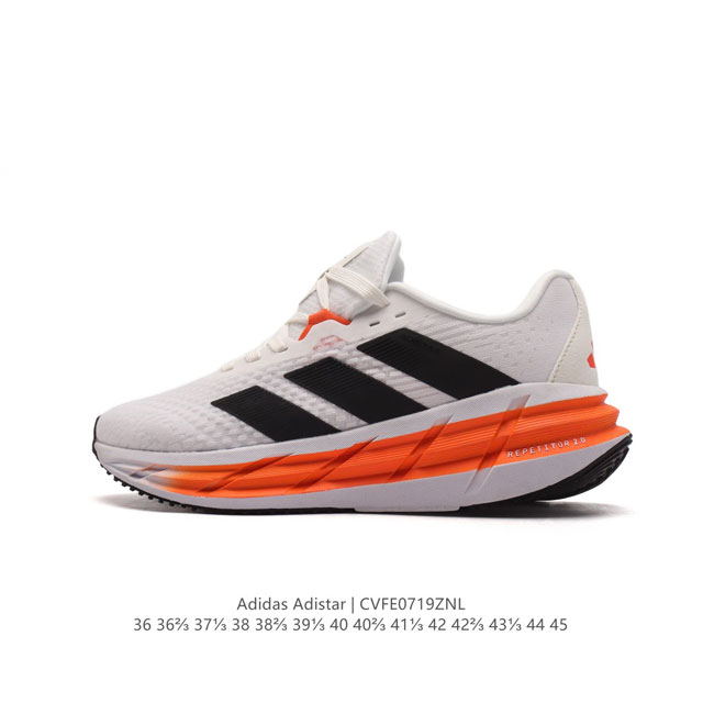 阿迪达斯 Adidas Adistar 1 W 厚底增高老爹鞋针织网面轻盈跑鞋时尚男女运动鞋，阿迪达斯 Adidas 针对广大跑者对于长距离慢跑的需求推出了新款