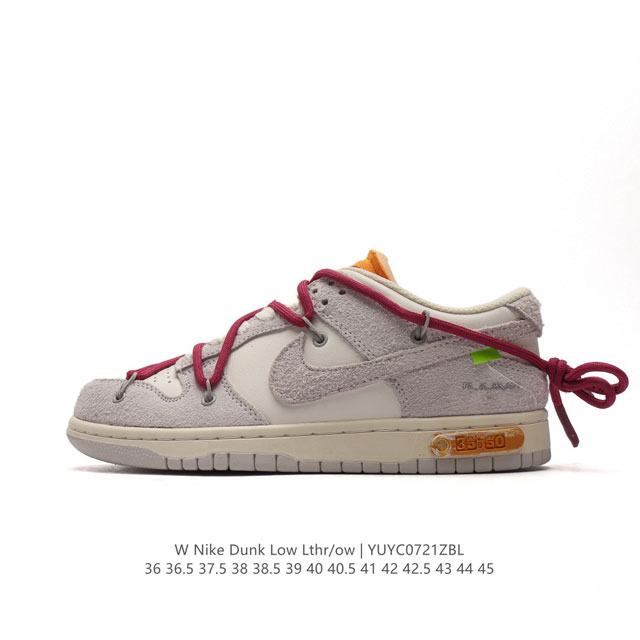 耐克nike Dunk Low Lthr Ow 解构绑带滑板鞋 双鞋带系统延续了今年的代表性风格，搭配亮色鞋带，保持了 Dunk Sb Low 街头属性的同时，