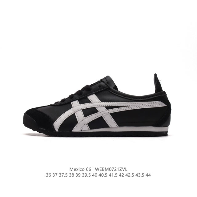 头层皮 Asics 亚瑟士 男女鞋真标半码制 日产经典老牌-鬼塚虎 Onitsuka Tiger Mexico 66经典墨西哥系列复古经典百搭板鞋休闲运动鞋慢跑