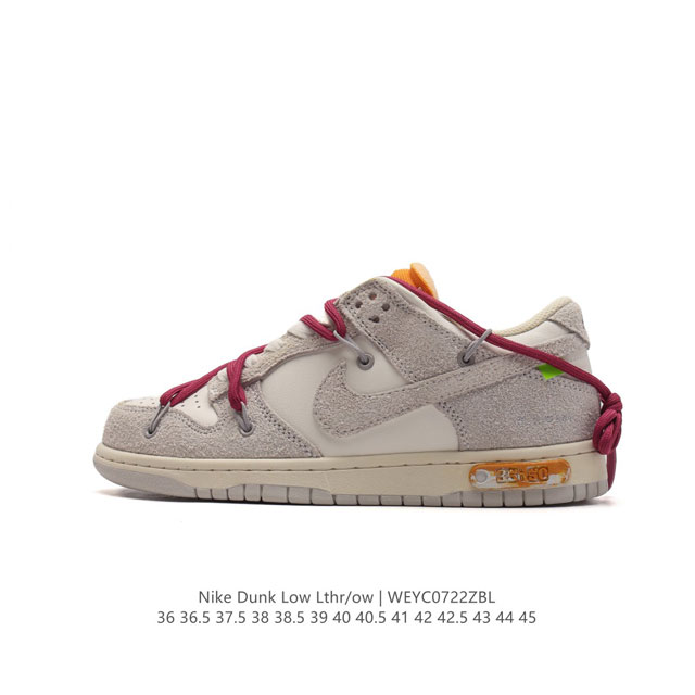 耐克nike Dunk Low 解构绑带滑板鞋 双鞋带系统延续了今年的代表性风格，搭配亮色鞋带，保持了 Dunk Sb Low 街头属性的同时，Virgil 强