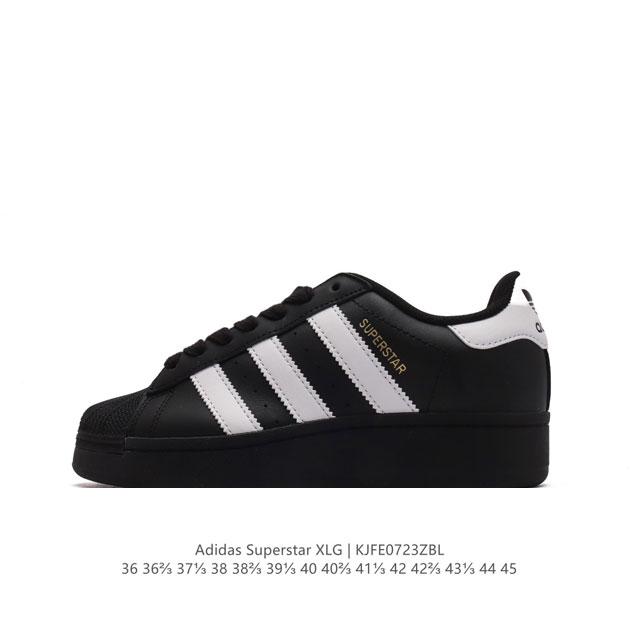 公司级 头层皮 阿迪达斯 三叶草adidas Originals Superstar Xlg 贝壳头系列低帮厚底松糕经典百搭休闲运动板鞋。当你试图定义adida