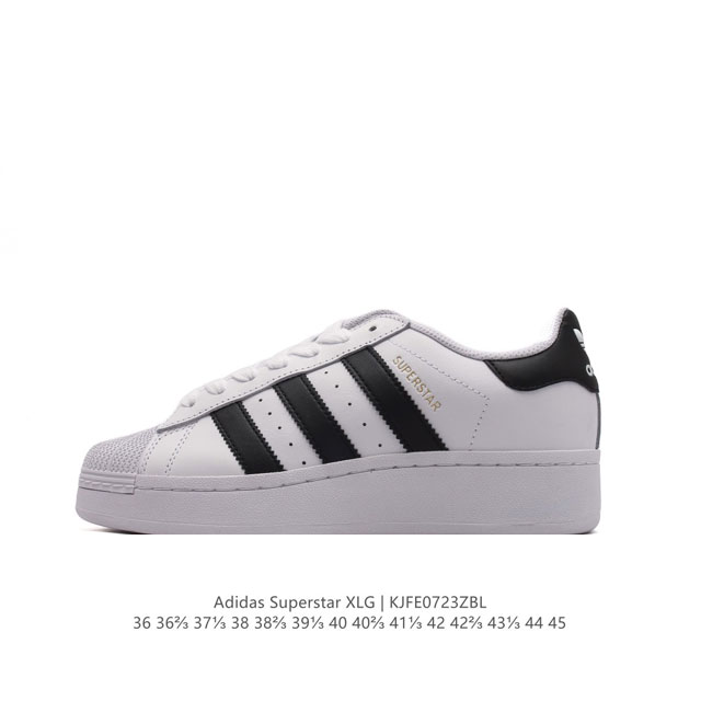 公司级 头层皮 阿迪达斯 三叶草adidas Originals Superstar Xlg 贝壳头系列低帮厚底松糕经典百搭休闲运动板鞋。当你试图定义adida - 点击图像关闭