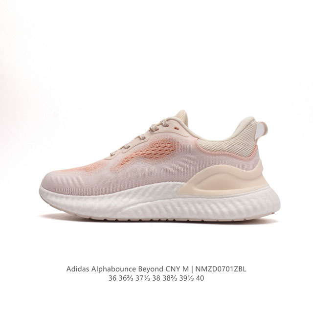 公司级 阿迪达斯 Adidas 男女运动鞋 老爹鞋alphabounce Beyond 龙年联名 运动鞋缓震透气轻质休闲跑步鞋 高弹马牌鲨鱼鳃纹大底运动鞋，这款