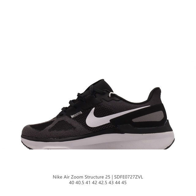 公司级nike Air Zoom Structure 25 轻量跑鞋。鞋面采用透气工程网眼材质制作。鞋身整体轻盈舒适透气,鞋子颜色以白灰色为主色调！耐克logo